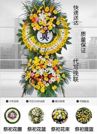 浙江省绍兴诸暨市江藻镇梓尚阁村花圈代送